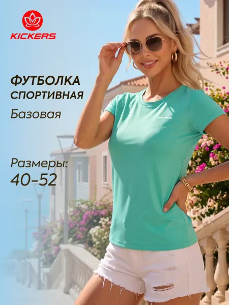 KICKERS Футболка спортивная