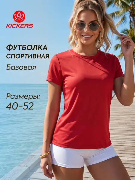 KICKERS Футболка спортивная