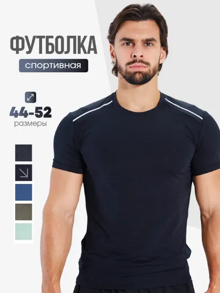 VANSYDICAL Футболка спортивная