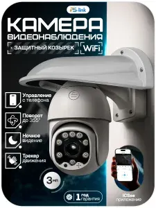 Камера видеонаблюдения WIFI 3Мп с козырьком Ps-Link WPM30HD / с микрофоном, динамиком, защитой IP66, LED-подсветкой, слотом microSD / приложение ICSee