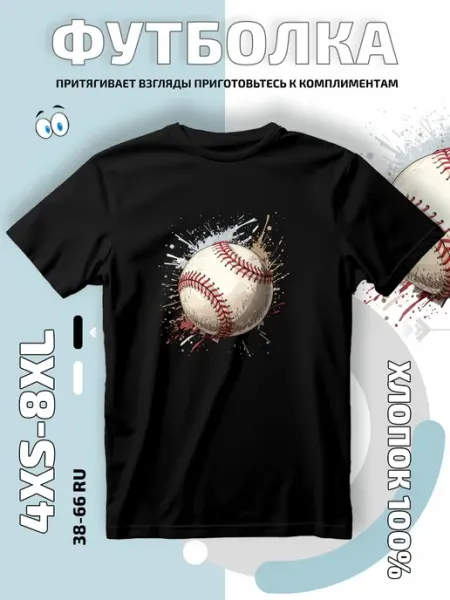 Sm-Y2K Футболка с принтом Baseball бейсбол спорт