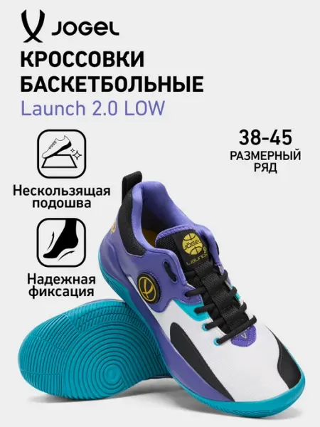 Jogel Кроссовки спортивные баскетбольные Launch 2.0 LOW