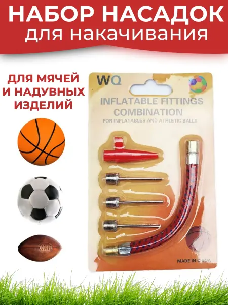 РуСингх спорт Игла для мяча и насоса набор насадок для накачивания 3 в 1