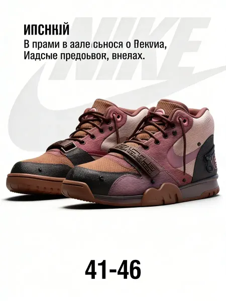 Nike Зимний Кроссовки найк обувькеды Air Trainer 1