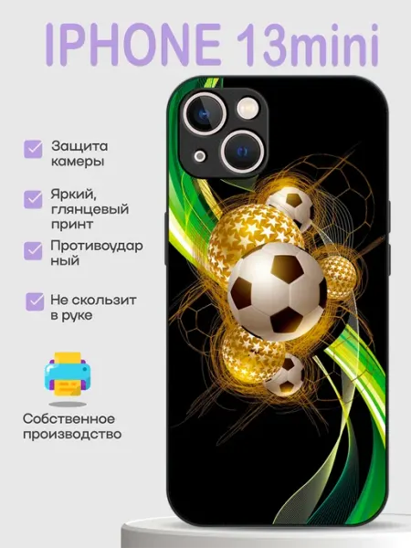 PhoneCover Чехол на iPhone 13 mini футбольный мяч