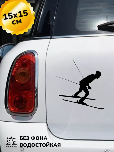 Top Sticker Наклейка на авто Лыжник Горные Лыжи 15Х15 см