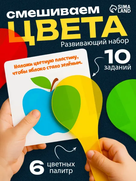 IQ-Zabiaka Развивающая игра 3 года Изучаем цвета