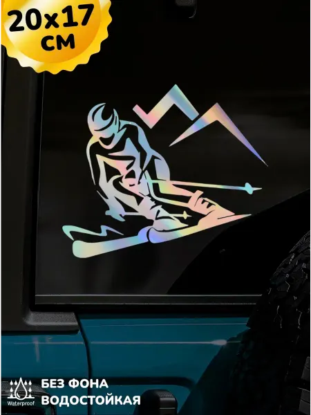 Top Sticker Наклейка на авто Горные лыжи 3D Хром 20Х17 см