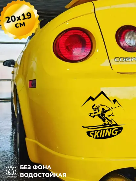 Top Sticker Наклейка на авто Skiing Горные Лыжи 20Х19 см