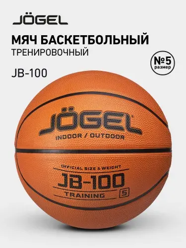 Jogel Баскетбольный мяч JB-100 размер 3