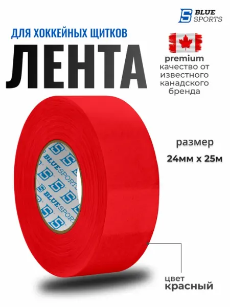 Blue sports Лента для хоккейных щитков 24мм х 25м