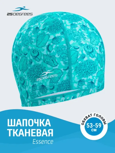 25DEGREES Шапочка для плавания женская тканевая для бассейна