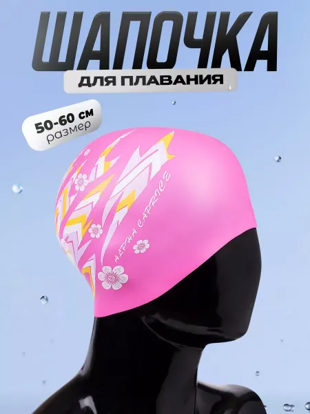 Alpha Caprice Шапочка для плавания, бассейна женская с рисунком CF-3 28