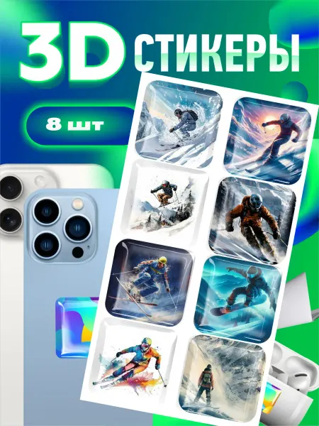 DC accessories 3d стикеры и наклейки на телефон,горные лыжи,спорт
