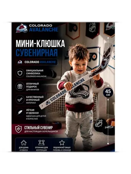 Sportfanat Мини-клюшка пластиковая сувенирная 45 см Колорадо