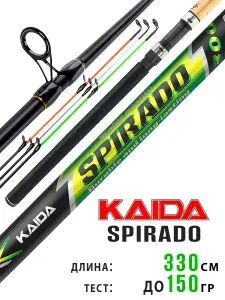 Удилище фидерное KAIDA "SPIRADO" 3.3 метра тест до 150 гр