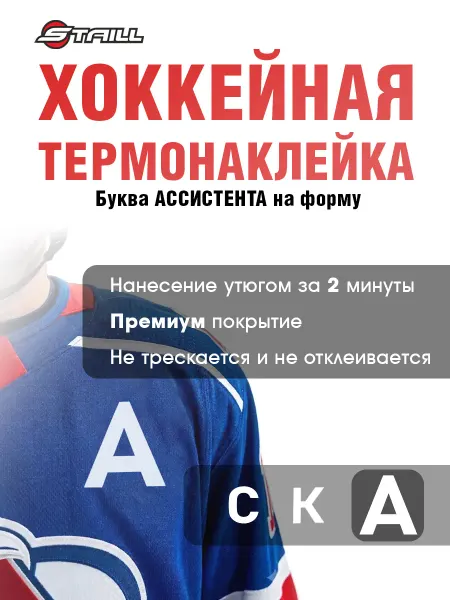 Буква для термонанесения белая 8*5,5 см - А