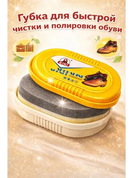 Katara 3 Губка для чистки обуви двусторонняя полироль
