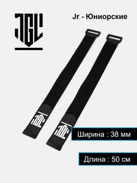 7GL PRO-S150 Липучки для хоккейных щитков Черный Юниорские