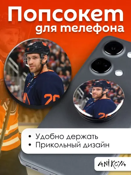 AniKoya Попсокет Хоккей держатель для телефона