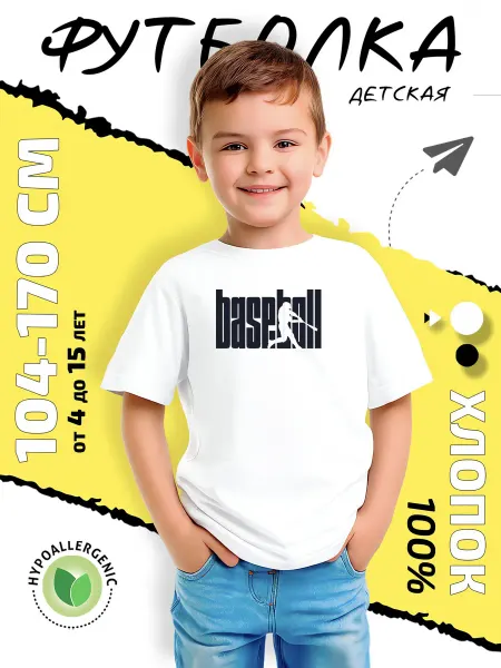 Baby-shop Футболка бейсбол Baseball спорт игрок бита