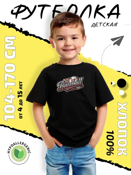 Baby-shop Футболка бейсбол Baseball классика спорт мяч