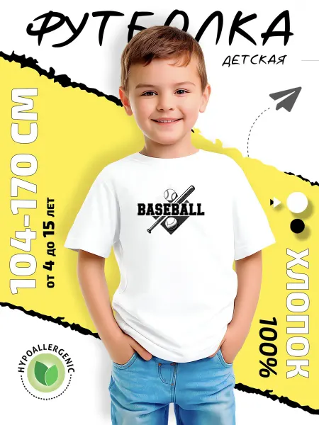 Baby-shop Футболка бейсбол бита мяч спорт бейсбольный клуб
