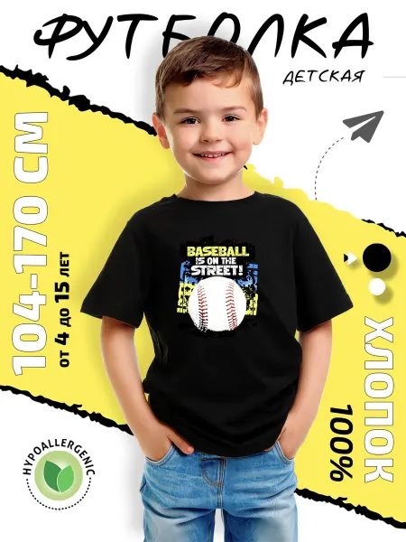 Baby-shop Футболка бейсбол бейсбол уличный спорт мяч