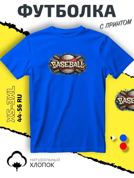 GoldenCate Футболка бейсбол Baseball бейсбол спорт мяч бита