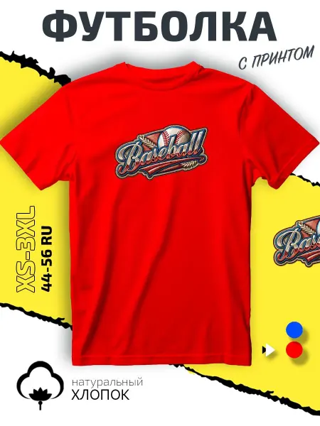 GoldenCate Футболка бейсбол Baseball классика спорт мяч
