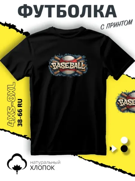 Lakesshop Футболка бейсбол Baseball бейсбол спорт мяч бита