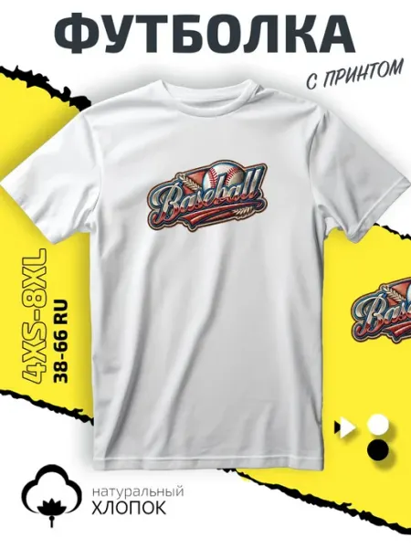 Lakesshop Футболка бейсбол Baseball классика спорт мяч