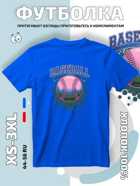 Smail-print Футболка с принтом Baseball бейсбол спортивный мяч