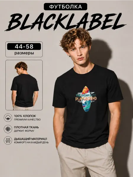 BLACKLABEL Футболка принт окленд регби