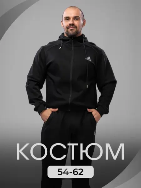 No brand Спортивный костюм больших размеров без начеса