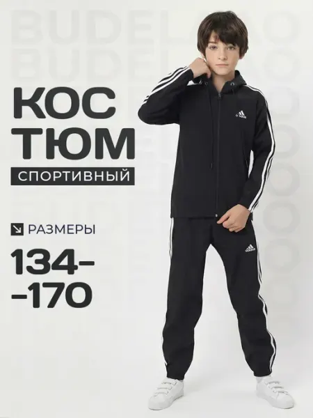 BUDELAAO Костюм спортивный подростковый с капюшоном