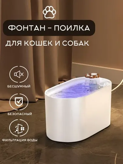 Автоматическая электрическая поилка KS-800, для кошек и собак, на 3 литра