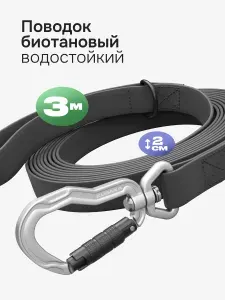 Поводок биотановый для крупных собак KUSAKA 3м