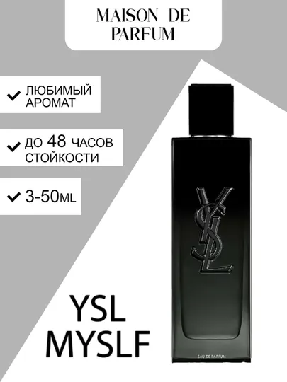 Yves Saint Laurent MYSLF мужской древесно-ароматический парфюм, 3–50 мл
