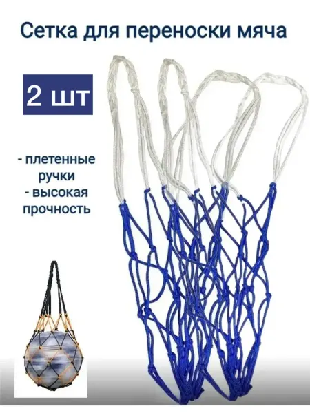 Goods Good Сетка для мяча сумка переноски одного большая