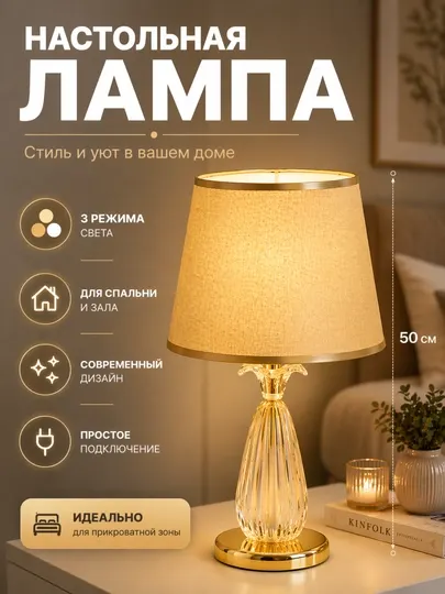 Настольная лампа с LED подсветкой, 3 режима света, двойное освещение, современный дизайн