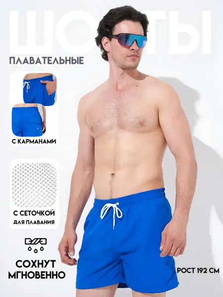 H&V SWIMWEAR Шорты короткие плавательные пляжные