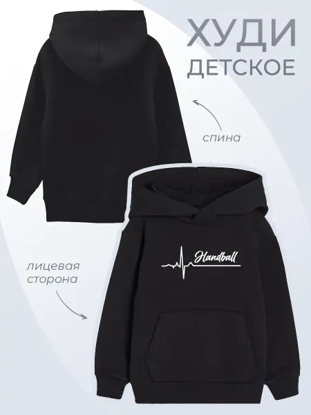 Каждому Своё Kids Детское худи Гандбол Handball Гандболист Спорт Минимализм