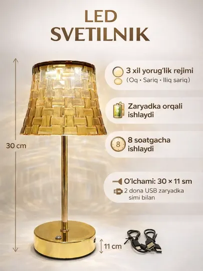 Настольный LED светильник, сенсорное управление, 3 цвета свечения