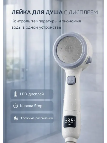 Nozik Лейка для душа без шланга с LED дисплеем 3 режима, !