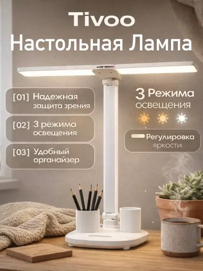 Настольная LED лампа сенсорная складная 3 режима света органайзер держатель Type-C