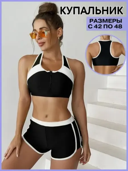 HYYD Раздельный спортивный купальник с шортами