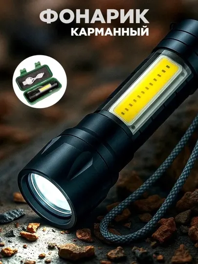 Фонарик аккумуляторный ручной светодиодный LED, 3 режима свечения USB-зарядка, шнурок кейс