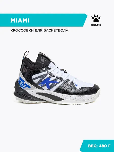 KELME Баскетбольные кроссовки MIAMI