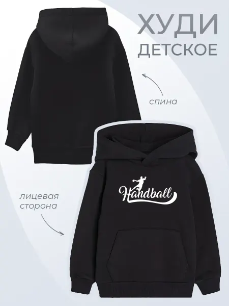 Каждому Своё Kids Детское худи Гандбол Гандболист Спорт Активность Минимализм
